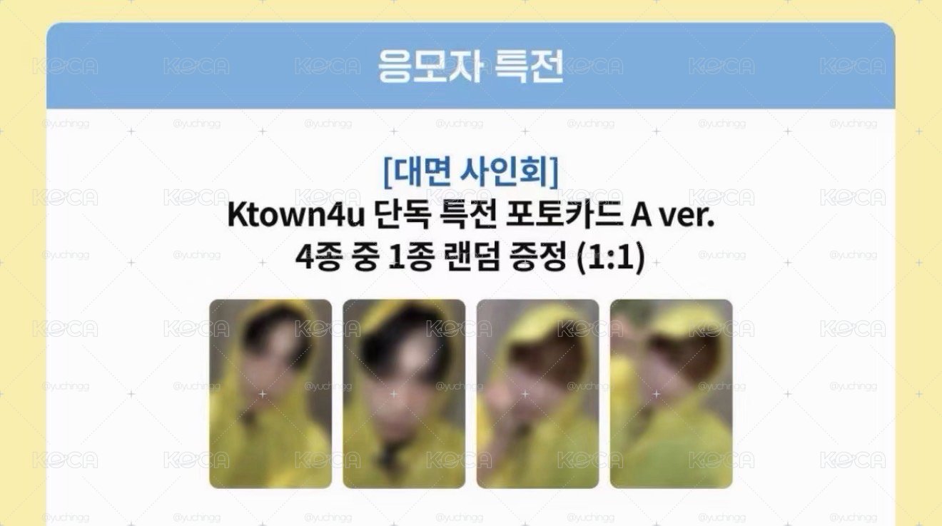 【非現簽售補貼替友】Flare U YOUTH ERROR k4 線下 簽售卡 