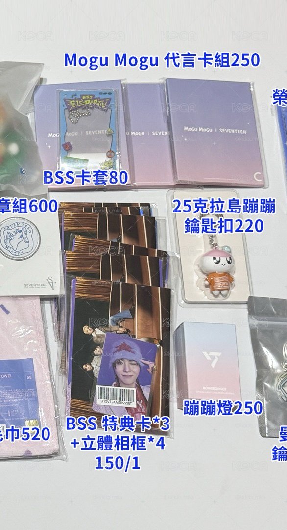 蹦蹦週邊