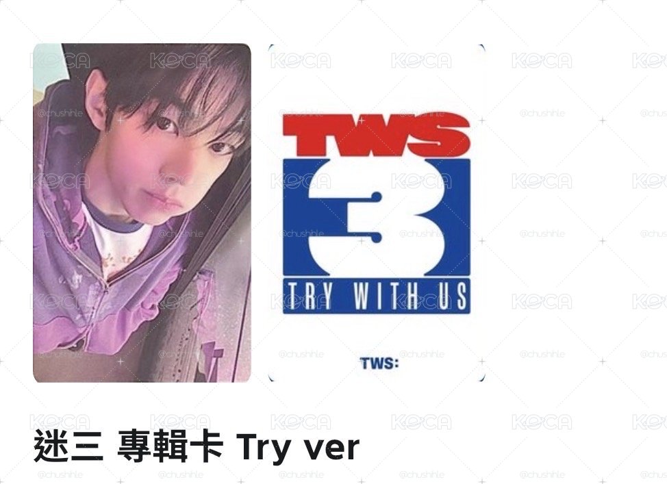 迷三 專輯卡 