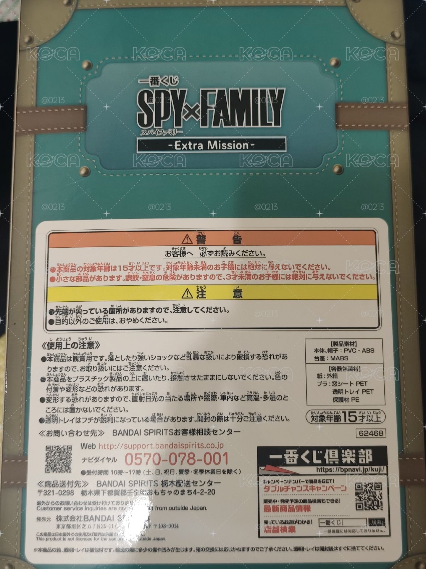 全新洛伊德一番賞A賞