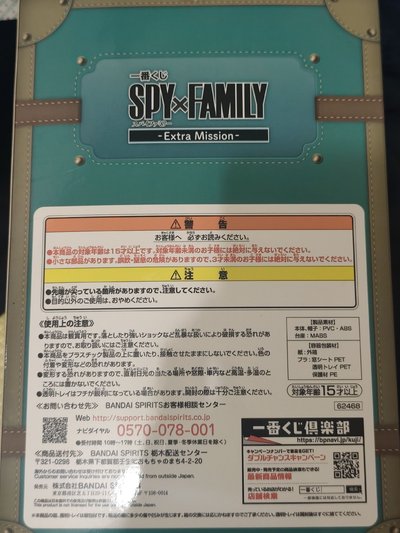 全新洛伊德一番賞A賞
