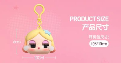 POPMART泡泡瑪特CRYBABY SHINY SHINY系列耳機包