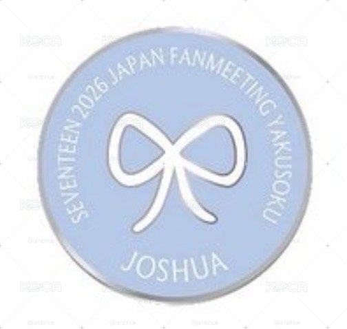 fm YAKUSOKU JOSHUA 別針襟章 