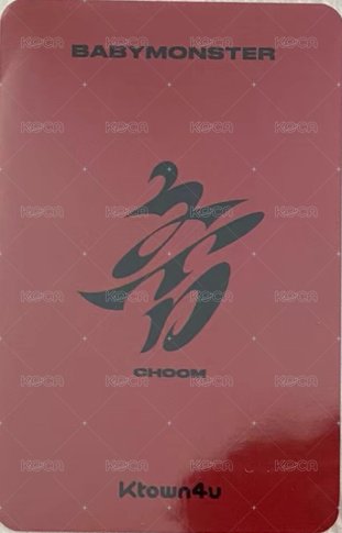 춤 (CHOOM) k4 單封 幸運卡 冰淇淋版 背面