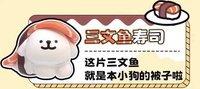 下午茶萌粒 三文魚壽司 公仔 