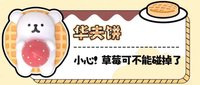 下午茶萌粒 華夫餅 公仔 