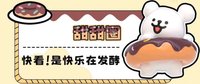 下午茶萌粒 甜甜圈 公仔 