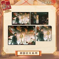 神社游火系列