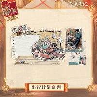 出行計劃系列