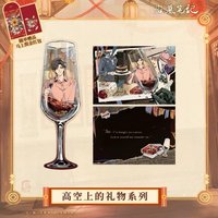 高空上的禮物系列