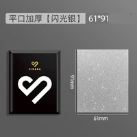 銀色辛巴二層卡膜10個（用自黏袋分裝）