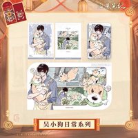 吳小狗日常系列