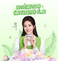 綠箭 繁花盛放禮盒