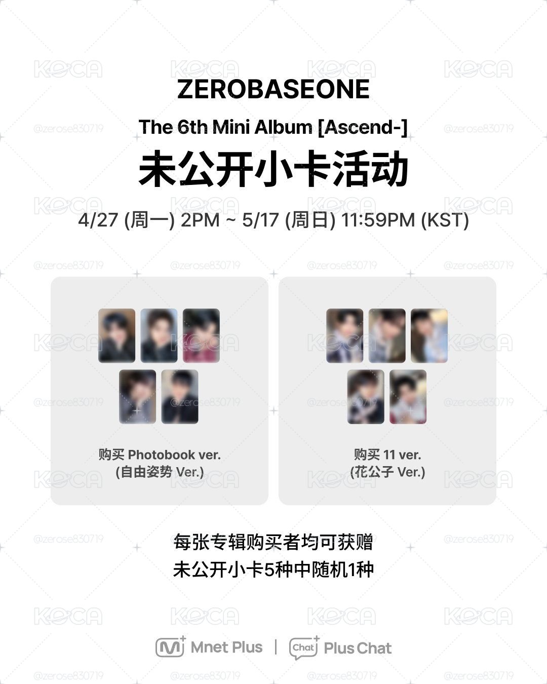 ZB1 Ascend- PB+特典(PC&SW)