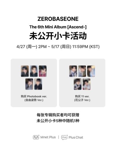ZB1 Ascend- PB+特典(PC&SW)