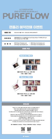 Fanplee 預售