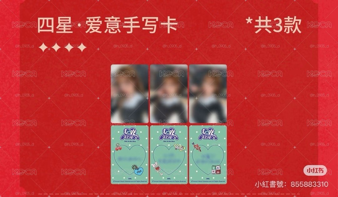 1-4⭐️+碎片卡✨