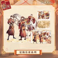 安駒樂業系列