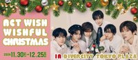 WISHFUL Christmas in DiverCity Tokyo Plaza