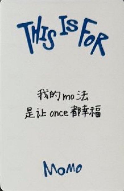 非現 momo 一直娛 中文卡背