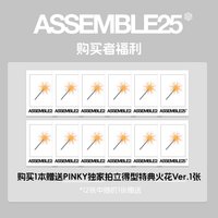 PINKYPOP1.0 250729