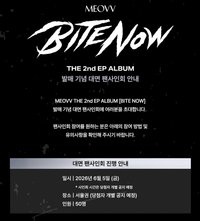 TBL Shop 簽售1.0 實體簽售