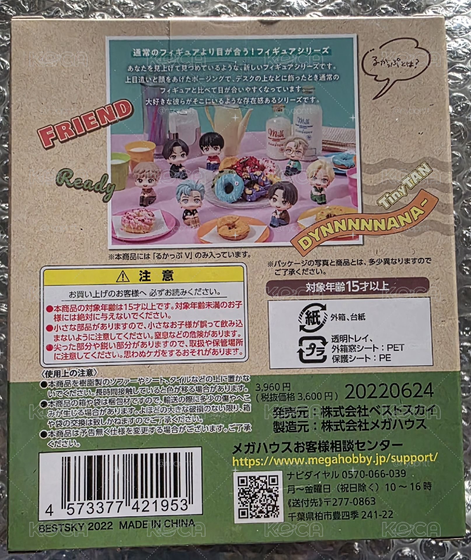 BTS  るがっぷTinyTAN Dynamite ver.  V