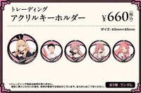 カラオケの鉄人 【グッズ-キーホルダー】TVアニメ「その着せ替え人形は恋をする」Season 2 トレーディングアクリルキーホルダー<全5種・ランダム>