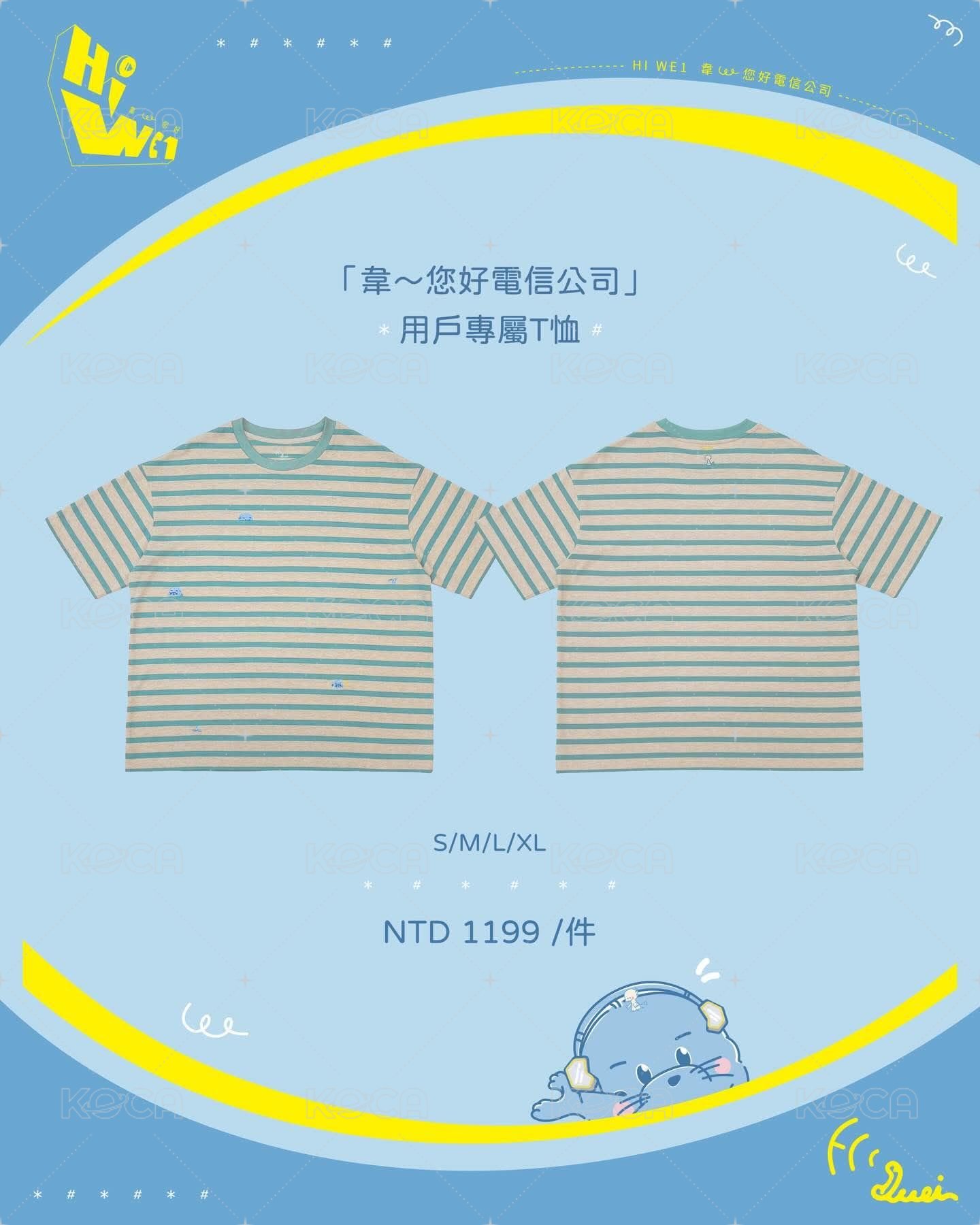 用戶專屬