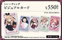 カラオケの鉄人 【グッズ-カード】TVアニメ「その着せ替え人形は恋をする」Season 2 トレーディングビジュアルカード<全5種・ランダム>