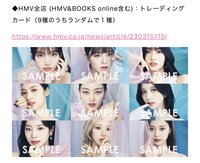 Hare Hare HMV 特典