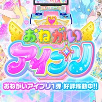 拜託了偶像公主