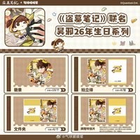 2026吳邪生日