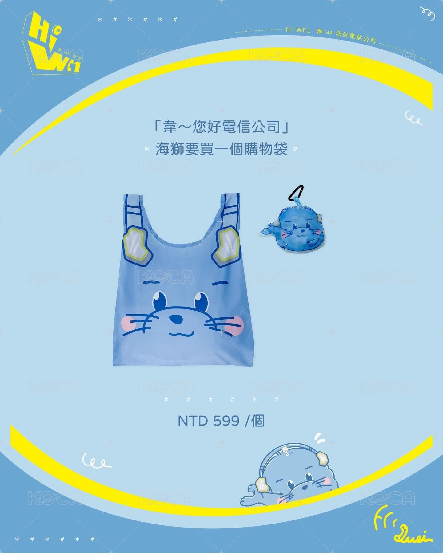 海獅要買