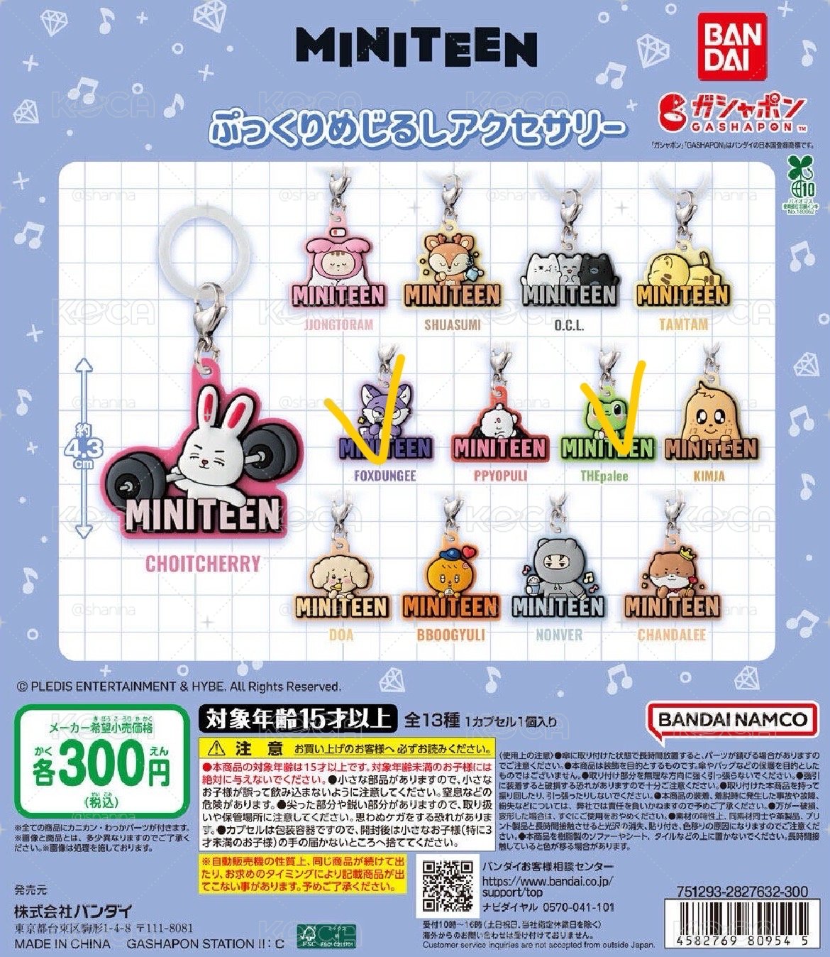 Miniteen 扭蛋 圓+八