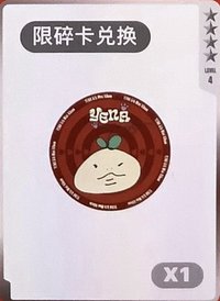 迷五 QQ音樂 碎片限定 徽章 