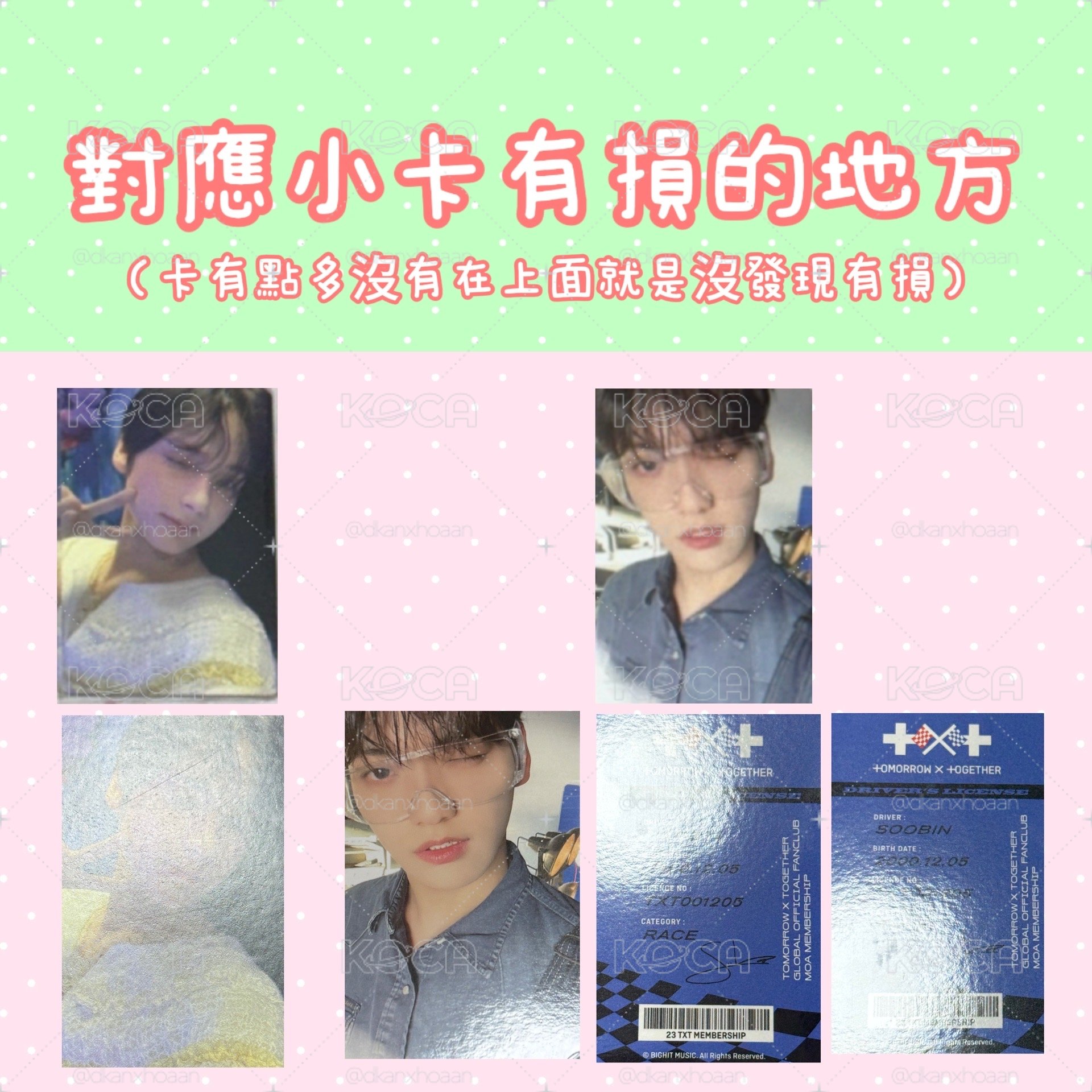 TXT區