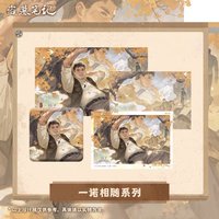 一諾相隨系列