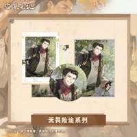 無畏險途系列