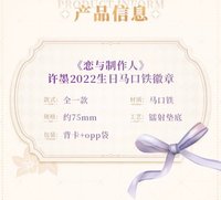 馬口鐵徽章