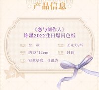 爆閃色紙