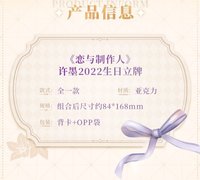 組合立牌