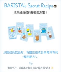 兩週年快閃 飲料特典