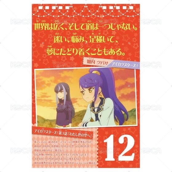 十週年7女主桌曆