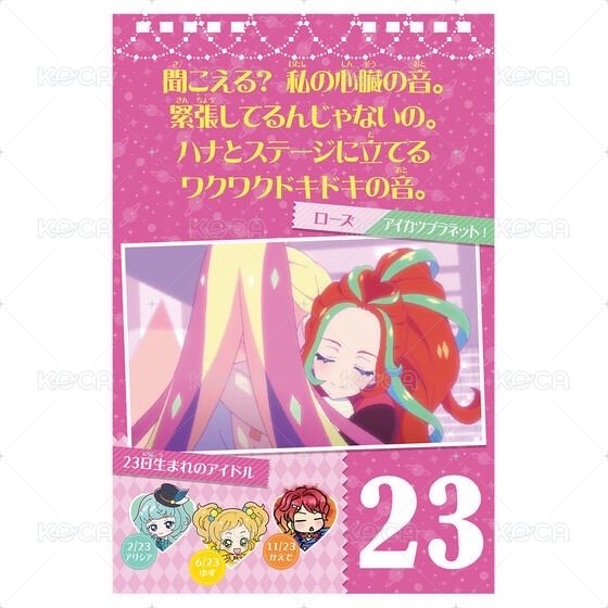 十週年7女主桌曆