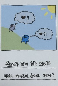HOME 똑똑똑 公放逆應援 明信片 