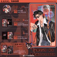 26黑瞎子生日