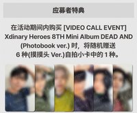 迷八 FANS線上簽售
