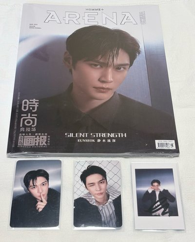宋恩奭 雜誌