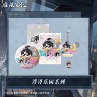 浮浮樂園系列